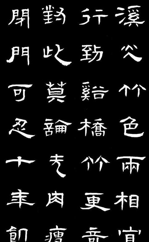 竹子字的拼音怎么拼