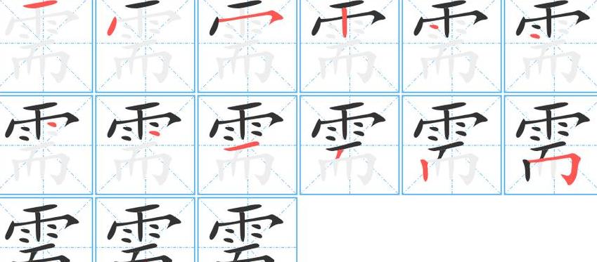 蕉笔顺笔画顺序表怎么写