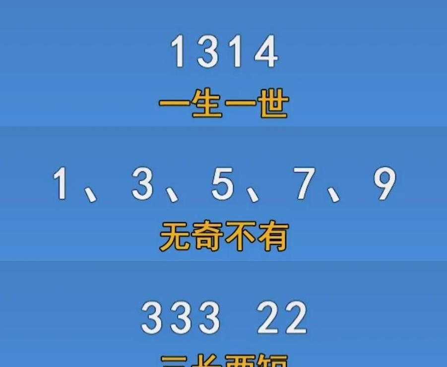 数字谜题挑战：333555成语猜猜看
