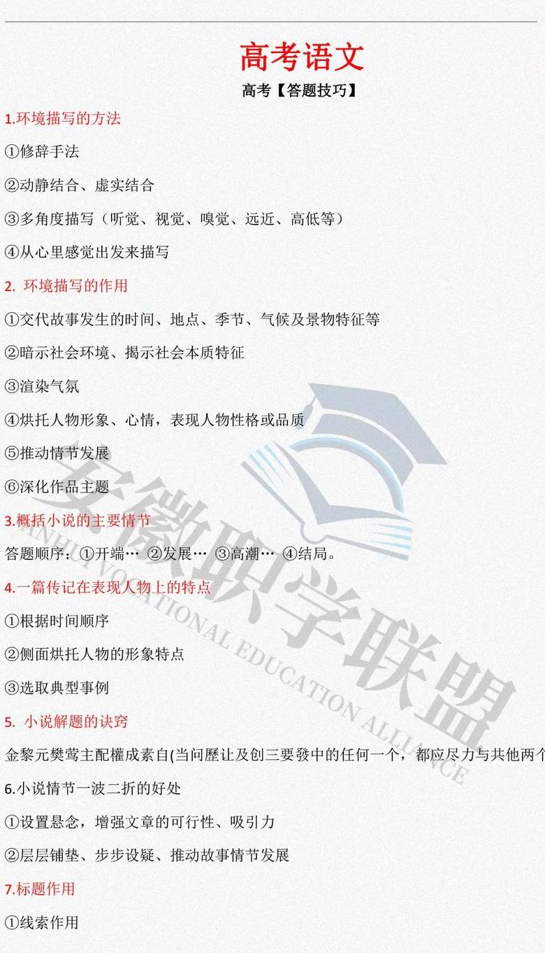 语文短语类型与句子构建技巧解析