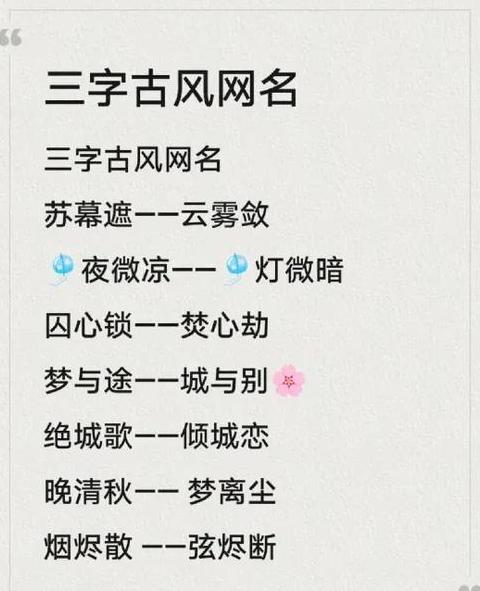 诗意鹿名，古风CP网名大盘点