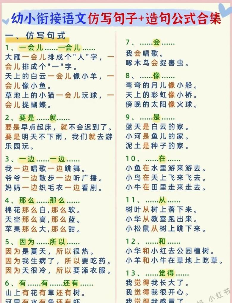 从前故事，句中寻迹