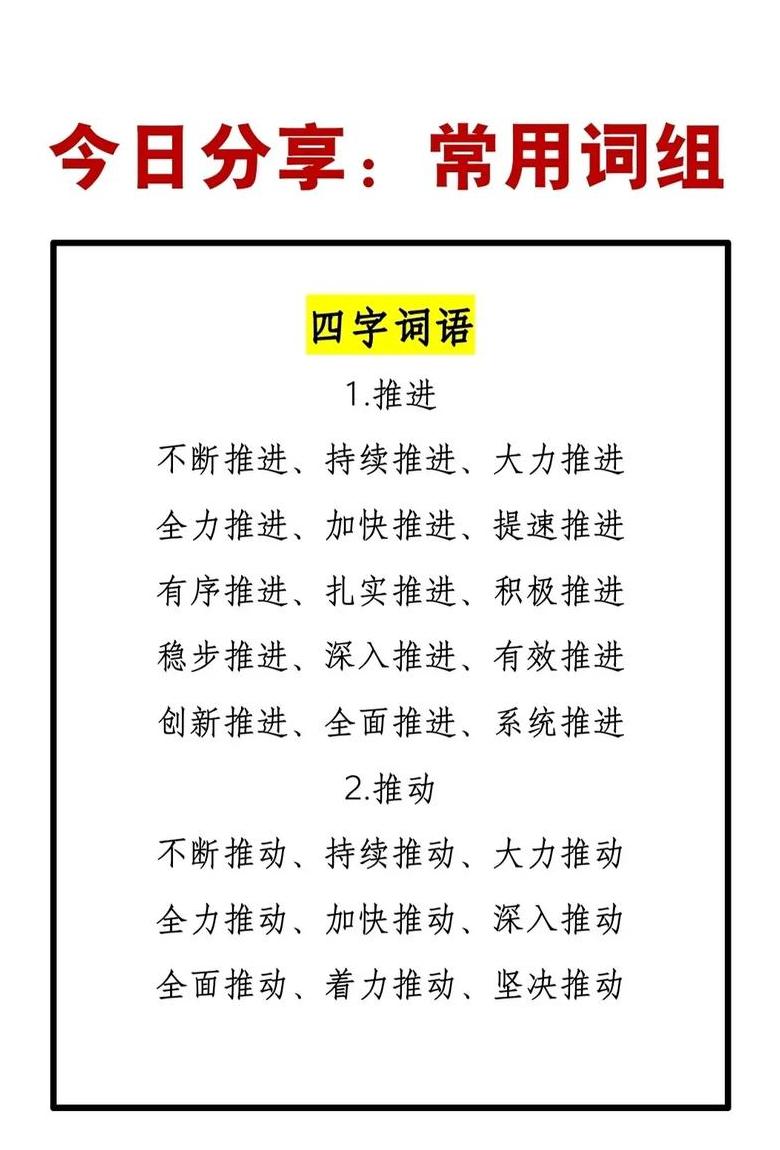连续不断词汇解析：丰富表达连续性与频率的近义词