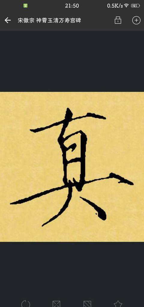 探秘直字：三横线背后的文化含义