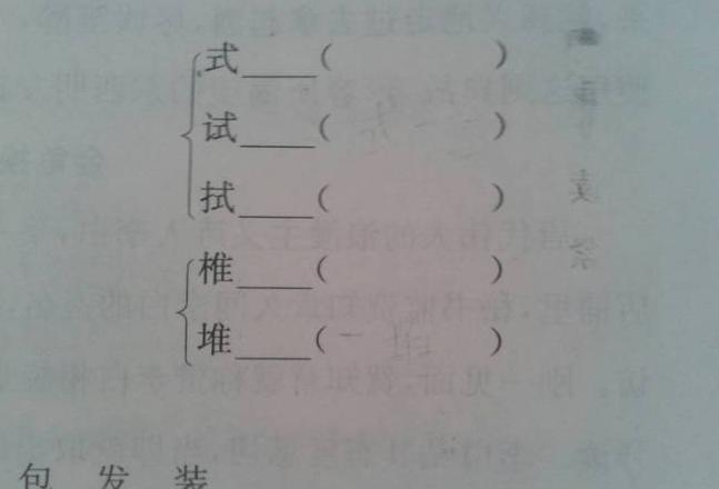 塘的组词与拼音