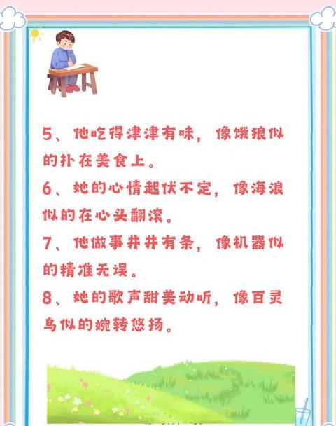 好像造句子一年级上册简单