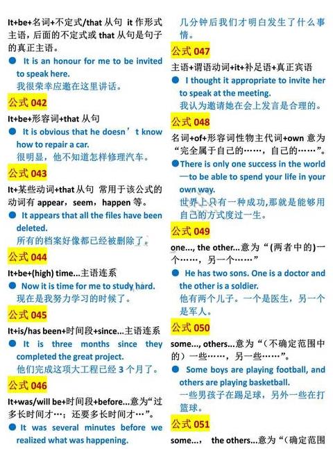 什么叫语法知识