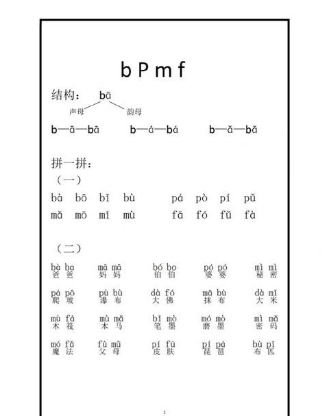 回来的拼音怎么读写