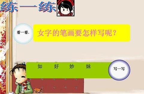 妹的拼音怎样写