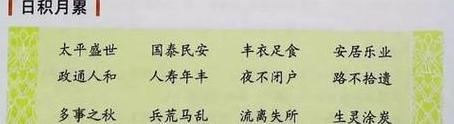 成语前后相反的成语