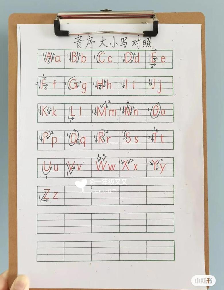 拼音笔画规范书写教程图解