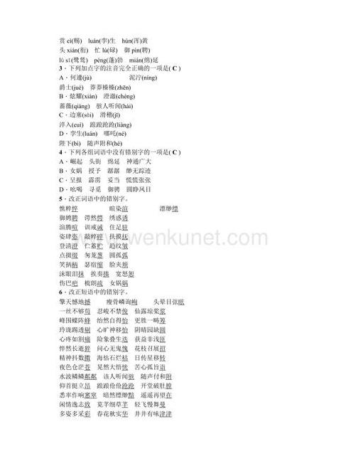匆字组词拼音详解