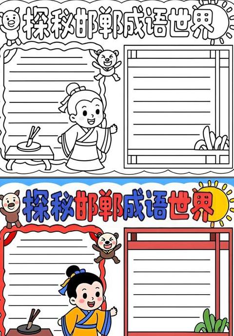 成语邯郸学步中的邯郸是