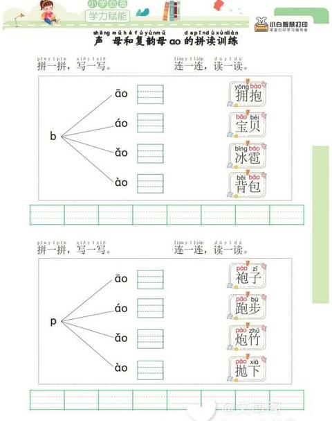 说话的说的拼音怎么写怎么读