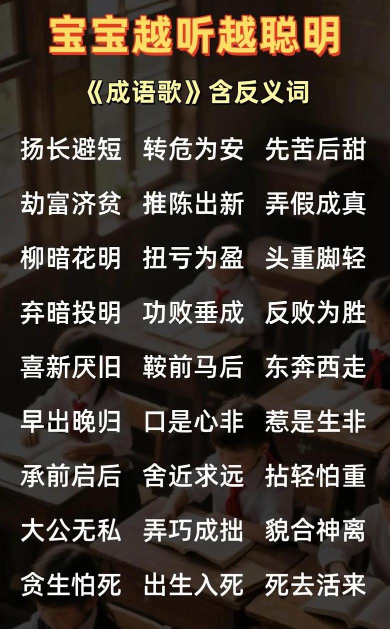 既有数字又有反义词的成语