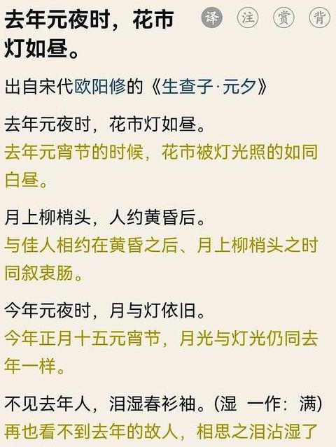 生查子·元夕：欧阳修与朱淑真之争