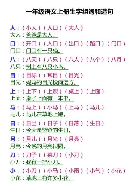 保护造句一年级
