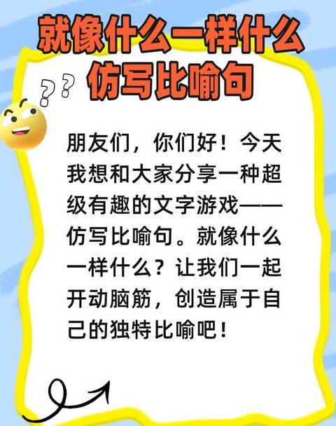 像又像似的造句大全