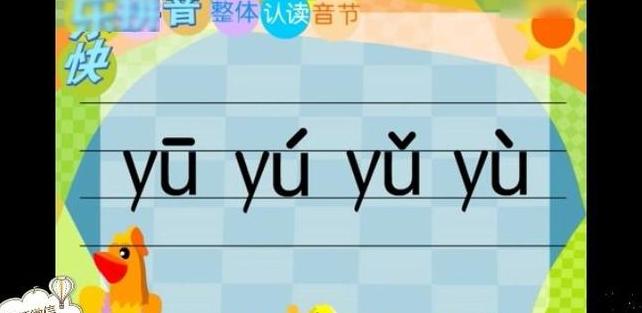 张的拼音怎么读啊