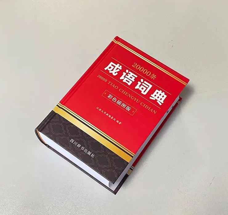 ABBC式成语解析：丰富表达，巧妙运用