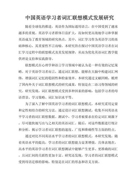 词汇发展变化的表现及原因