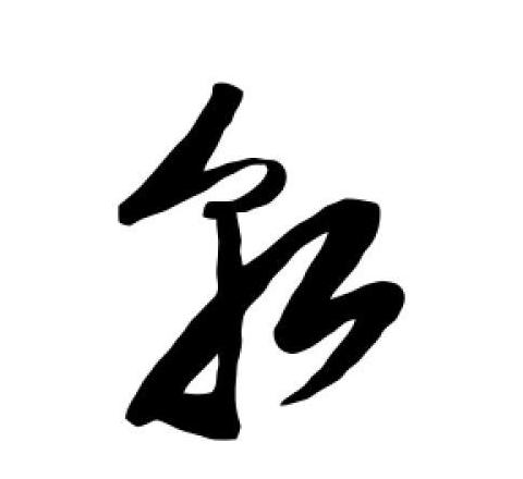 详解‘朝’字多义：从古至今的演变与用法