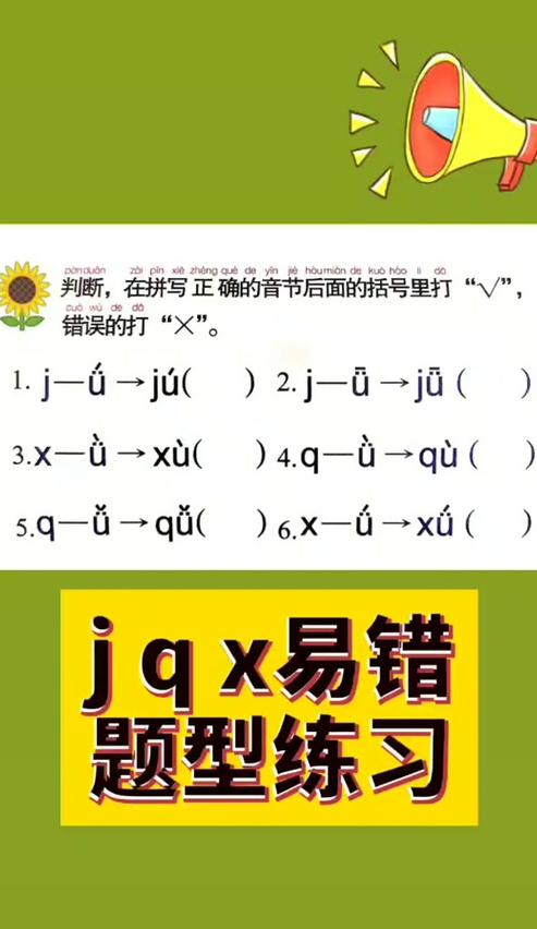 暖和的正确的拼音