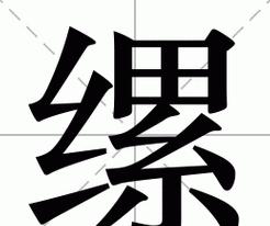 数的拼音怎么读音怎么读