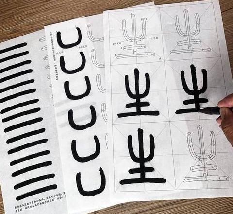 片字笔画顺序及用法详解