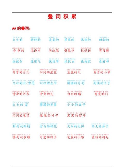 形容环境优美的成语形容词