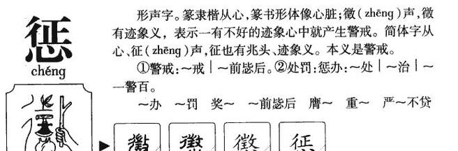 旌怎么读旌旗的拼音和组词