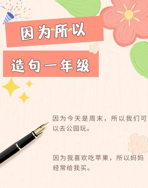 一年级造句技巧：理解只要…就用法