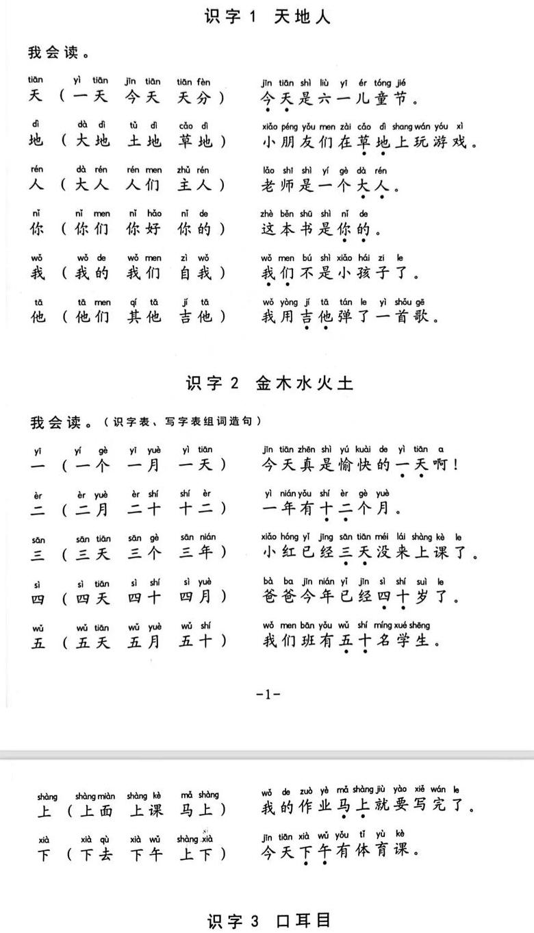 因为造句子大全一年级