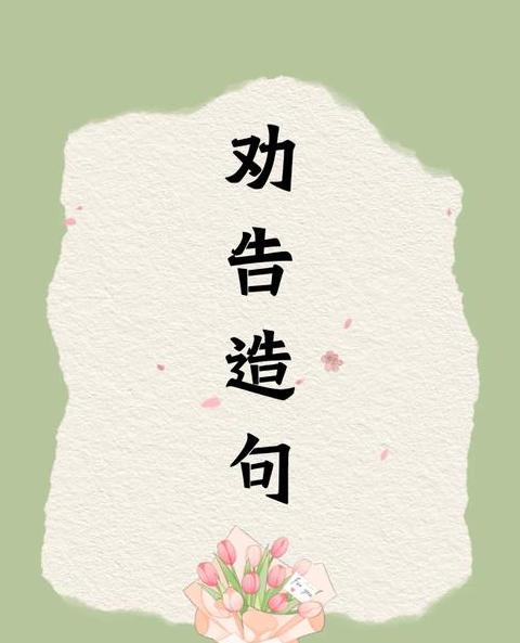 像造句短一点8个字