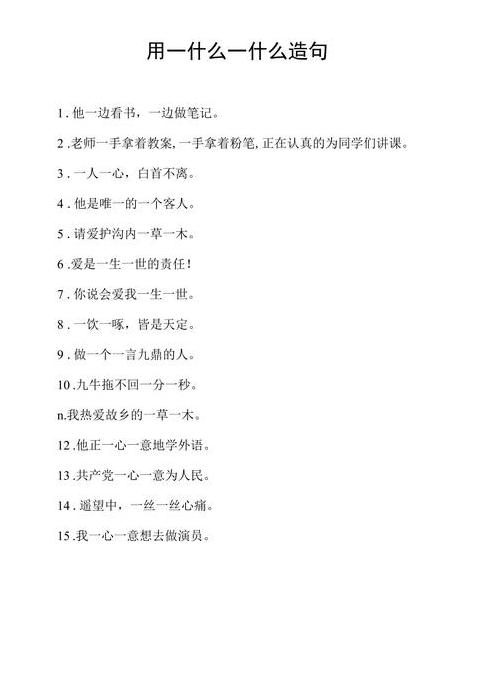 在什么中我最喜欢是什么造句