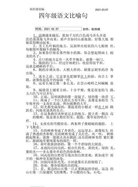 有比喻成分的成语