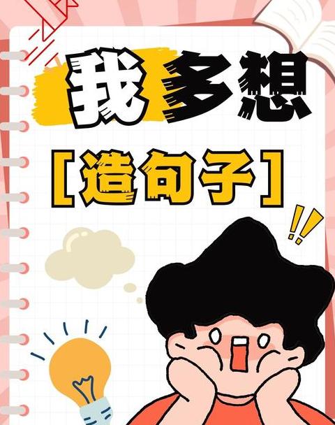 于是造句简单一点