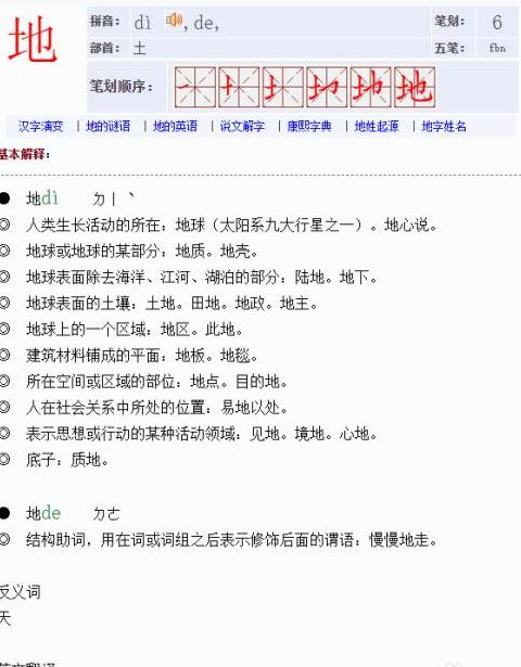 横折弯的拼音