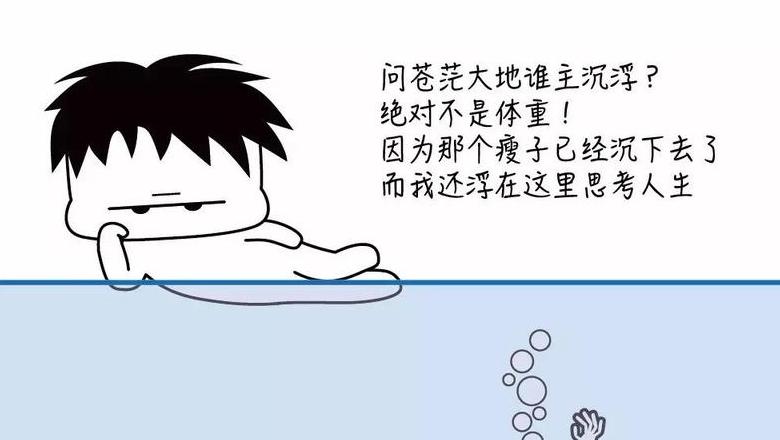 浮浮沉沉的意思