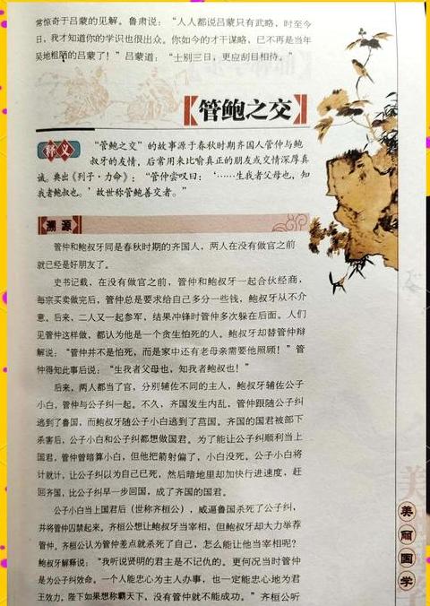 之交的成语有哪些