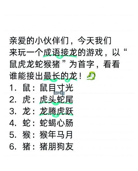 猴的成语大全 吉利