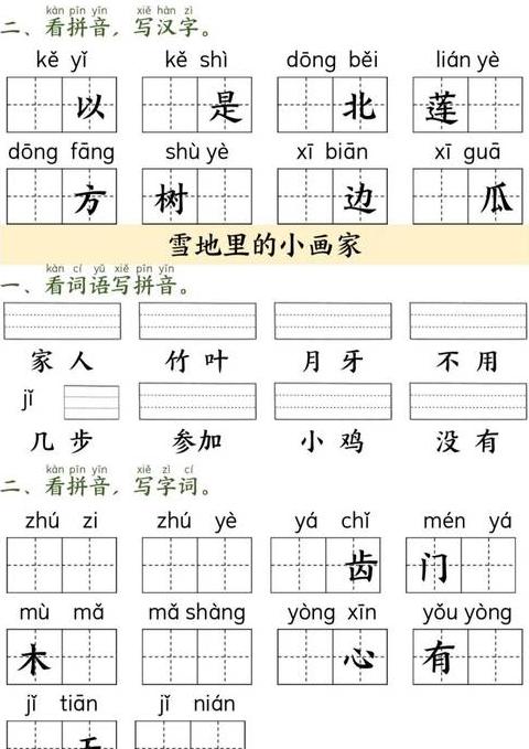 拼音y怎么写