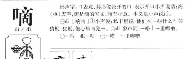 衣服的服的拼音怎么读