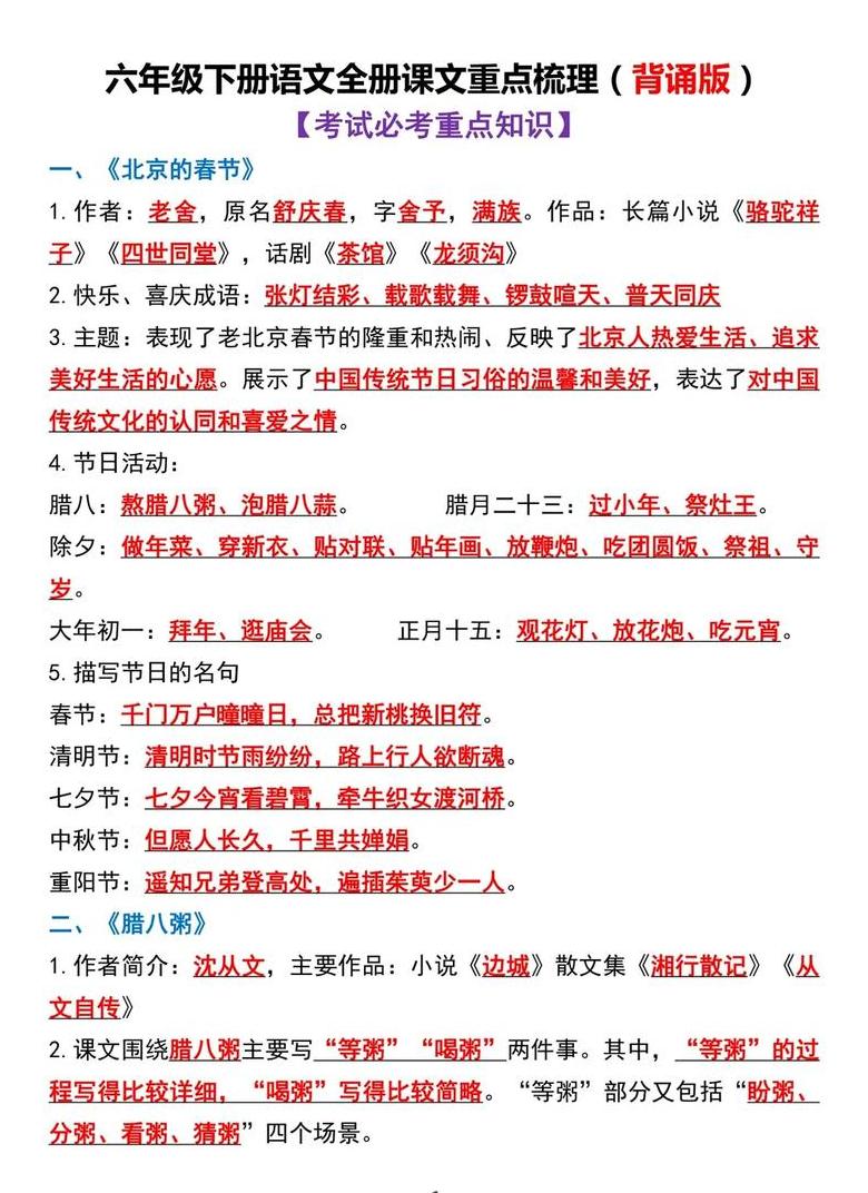 小学语文句子知识点全面解析