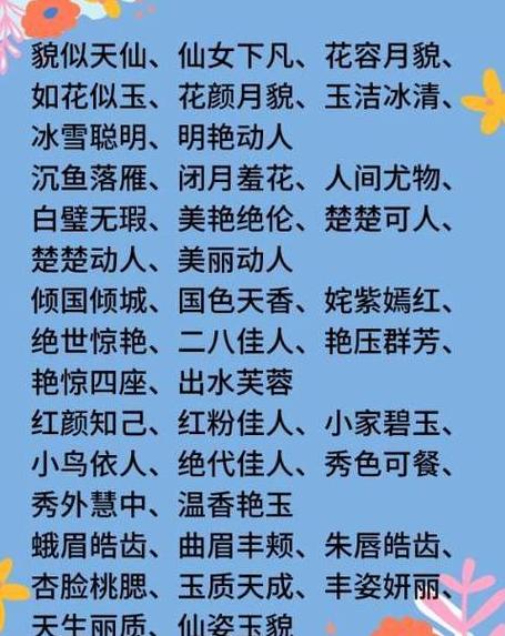aabb的词语四字成语