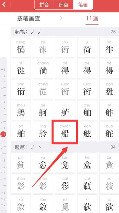 煤的拼音怎么写