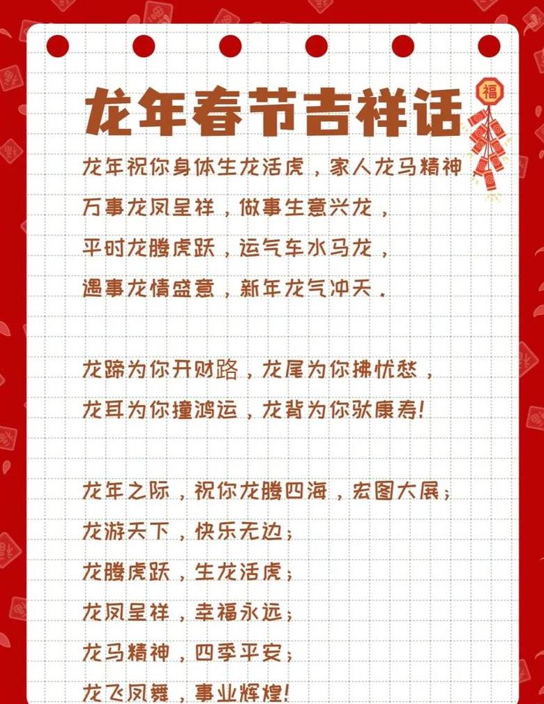 以八开头的吉祥四字成语盘点