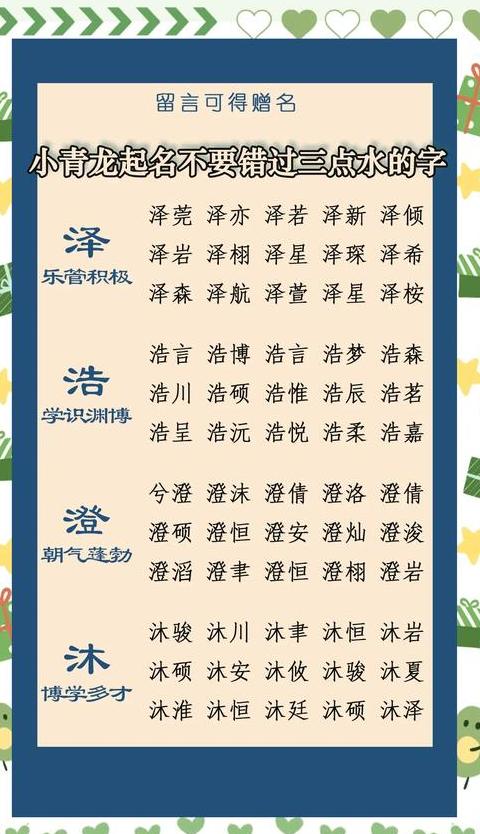 5笔画的字男孩起名字