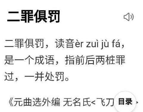 最后一个是罪的成语有哪些词语
