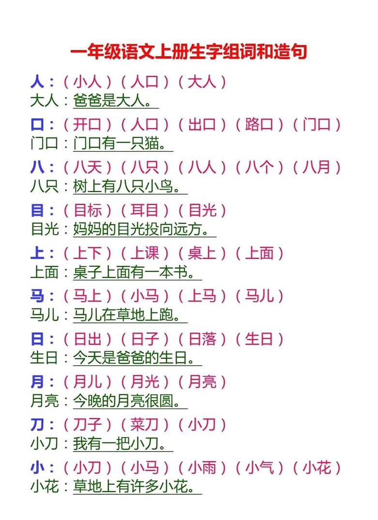 冬的组词造句